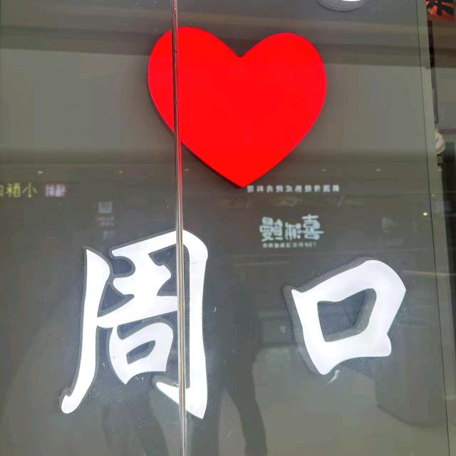 豆崽