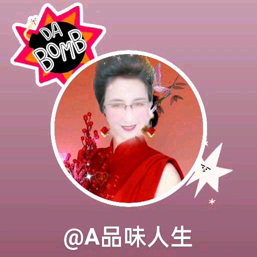 A品味人生