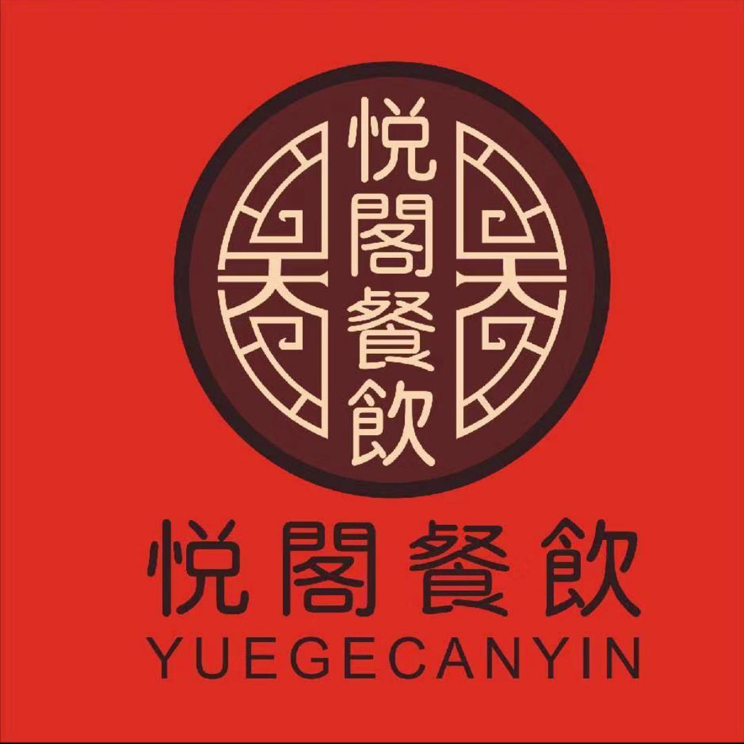 悦阁云吞面店官方号