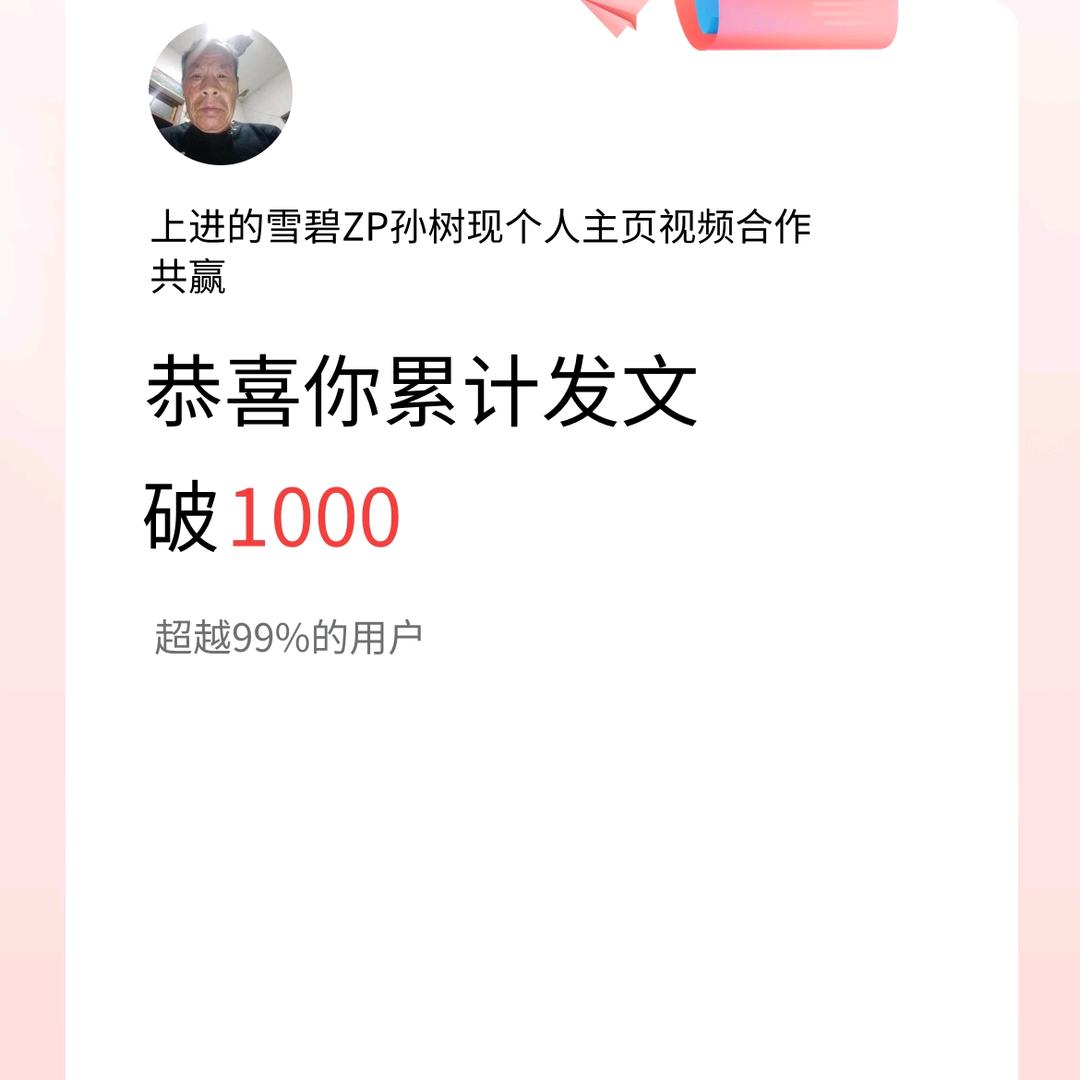孙树现世界人民团队互联网金融数字化人民币
