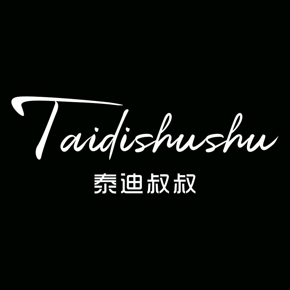 泰迪叔叔男装店