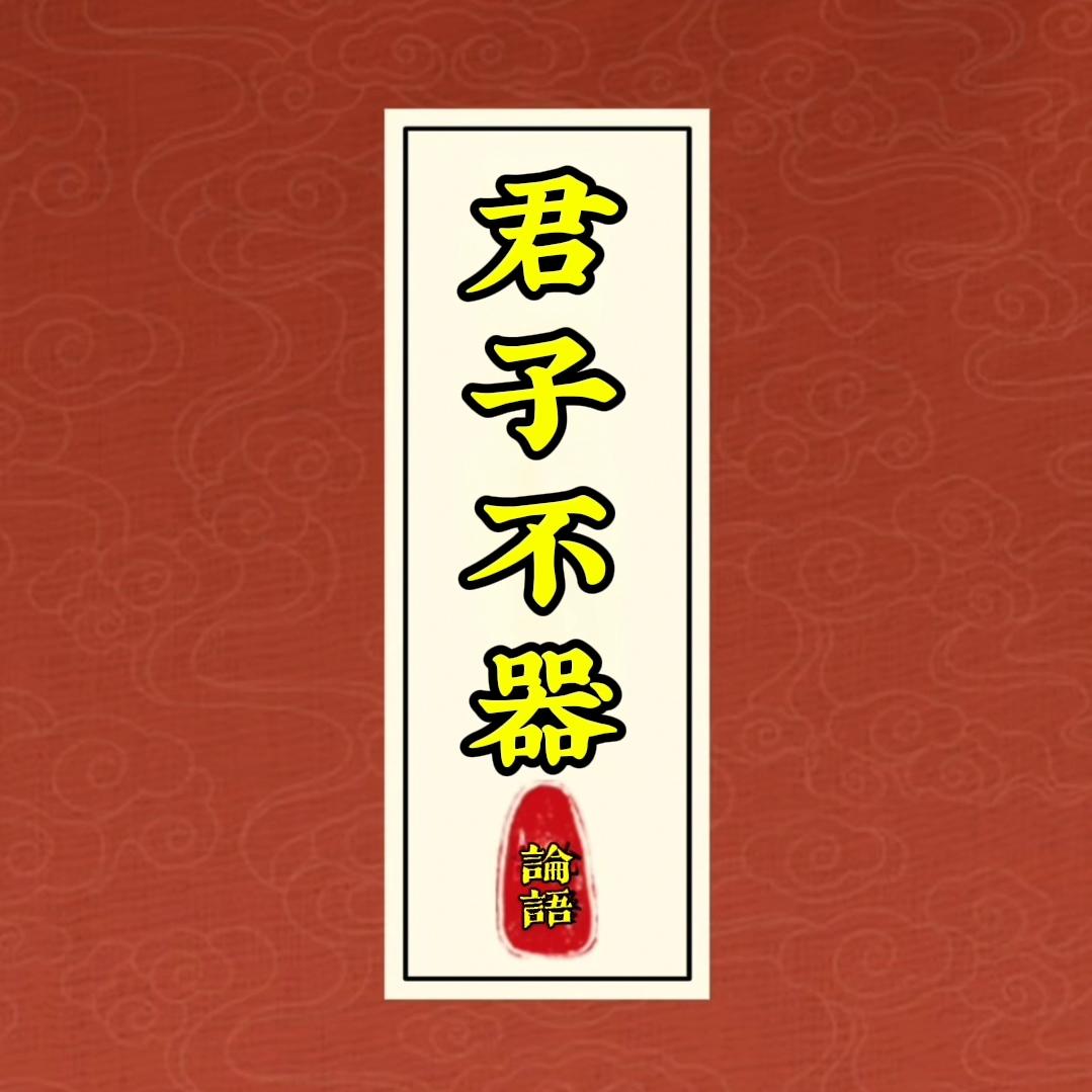 ✨知者不惑✨🇨🇳