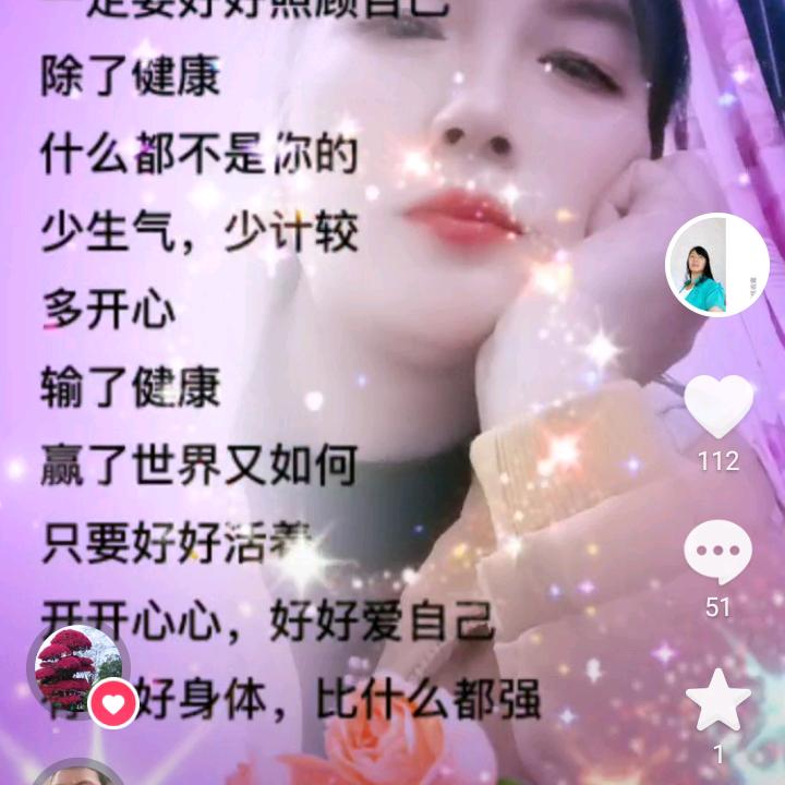 相信自己