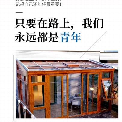 门窗*阿盛