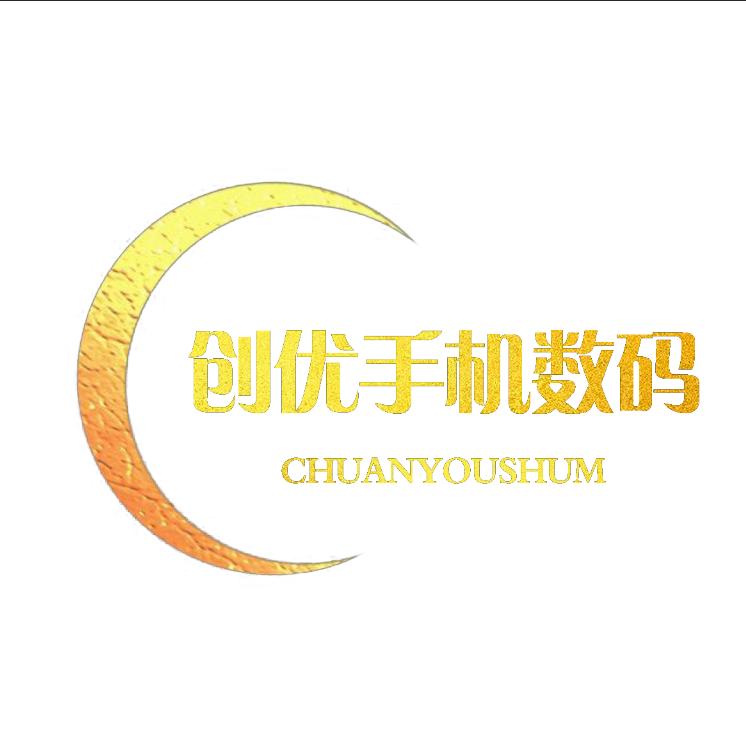 创优手机数码