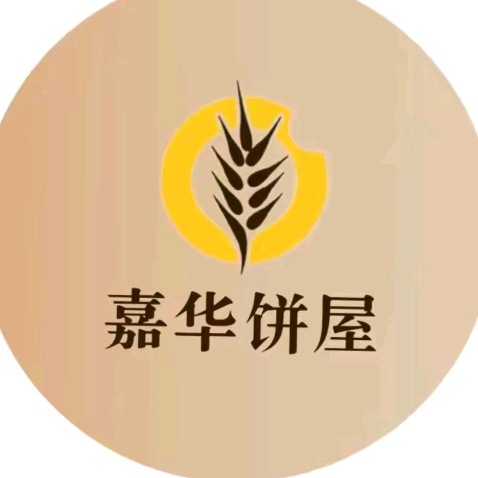 嘉华饼屋福利送