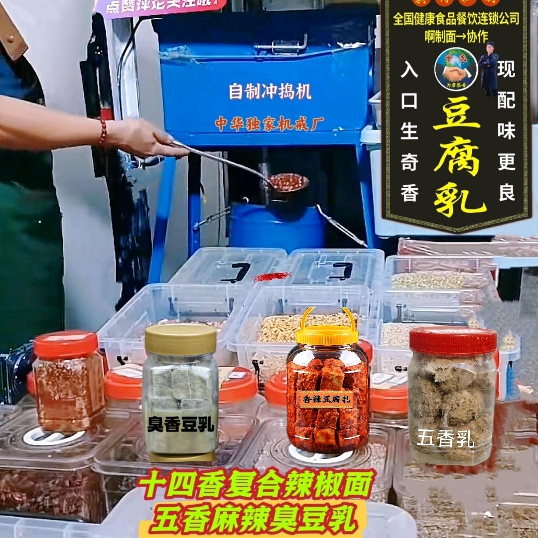 亳州椒面腐乳小匠