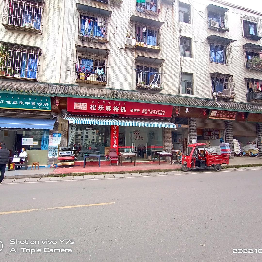 马边黄师傅机麻维修