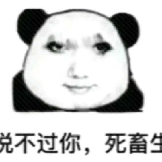 绝了