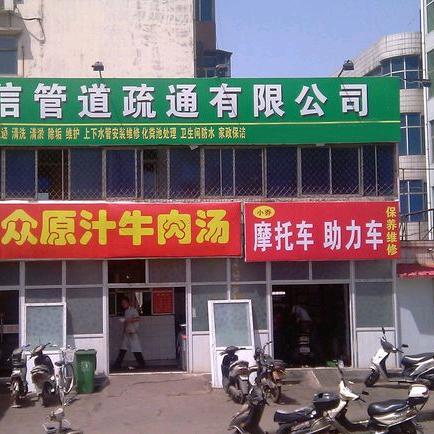 城关区聚慧诚电子商贸服务部