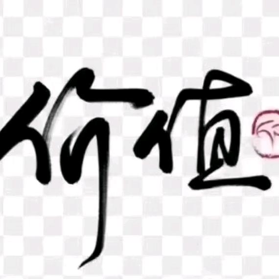 小初高加油站静老师（资料免费）