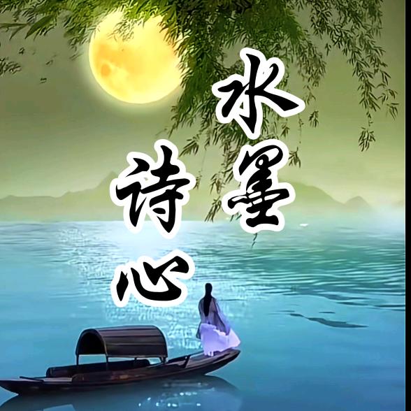 诗海漫步（原创诗词）