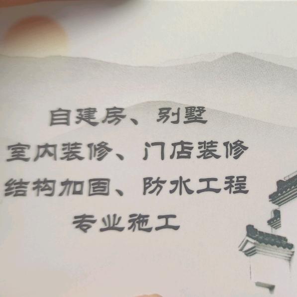 匠心筑家