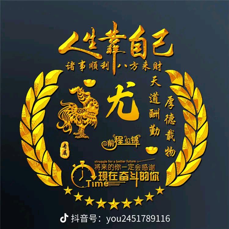 85185531328感谢尤你