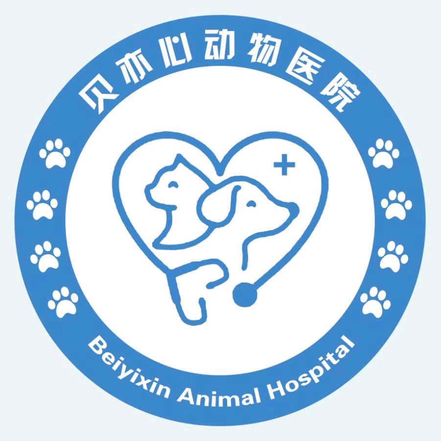 宠医星贝亦心动物医院