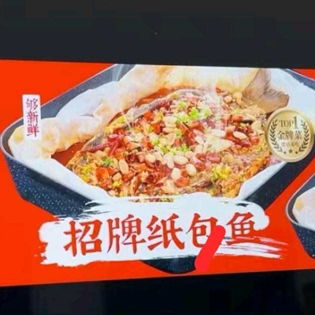 心向美好=梅川妈妈家纸包鱼（收学徒）