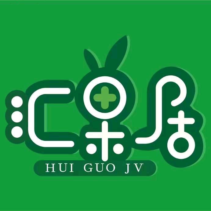 汇果居（鳌江一店）