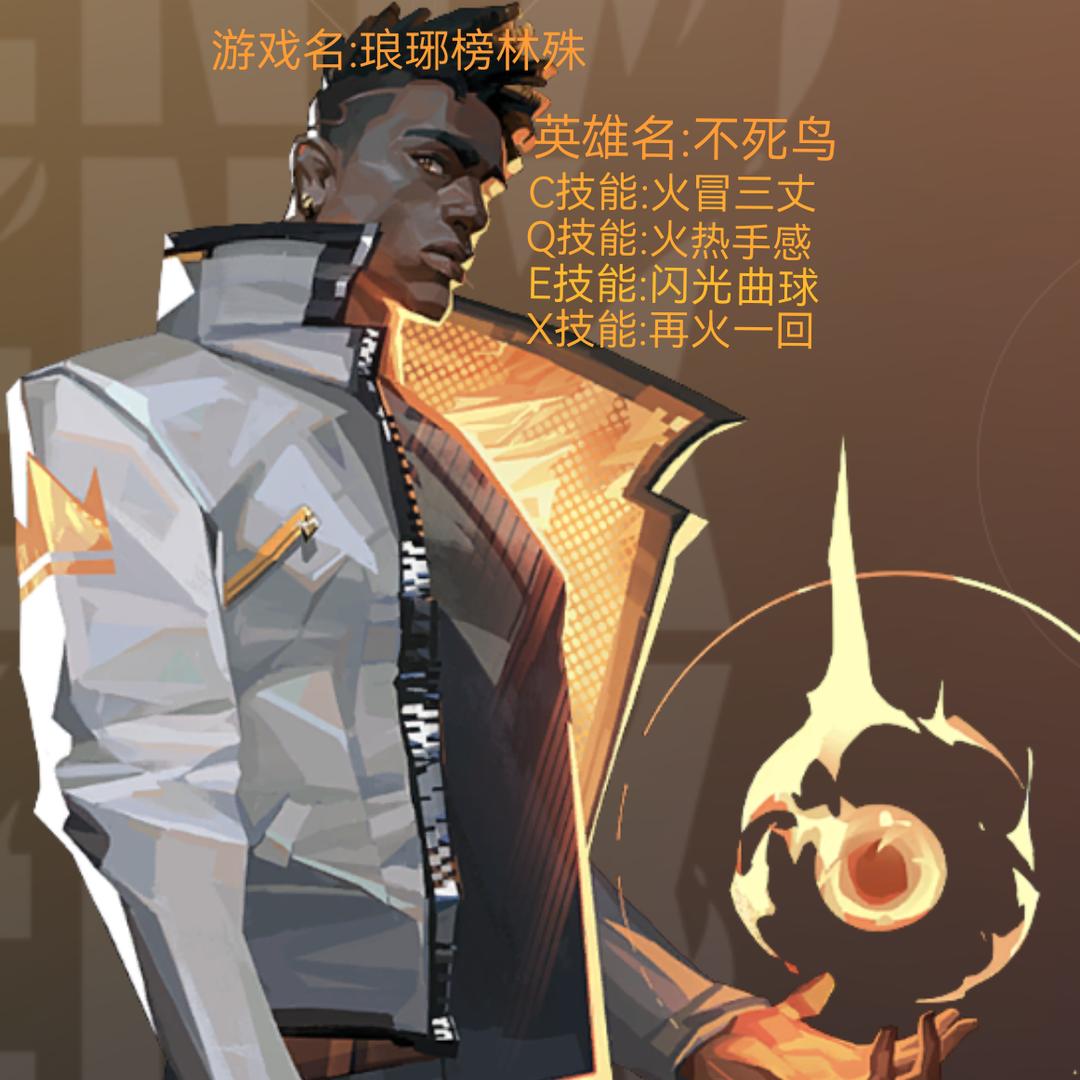 琅琊榜林殊