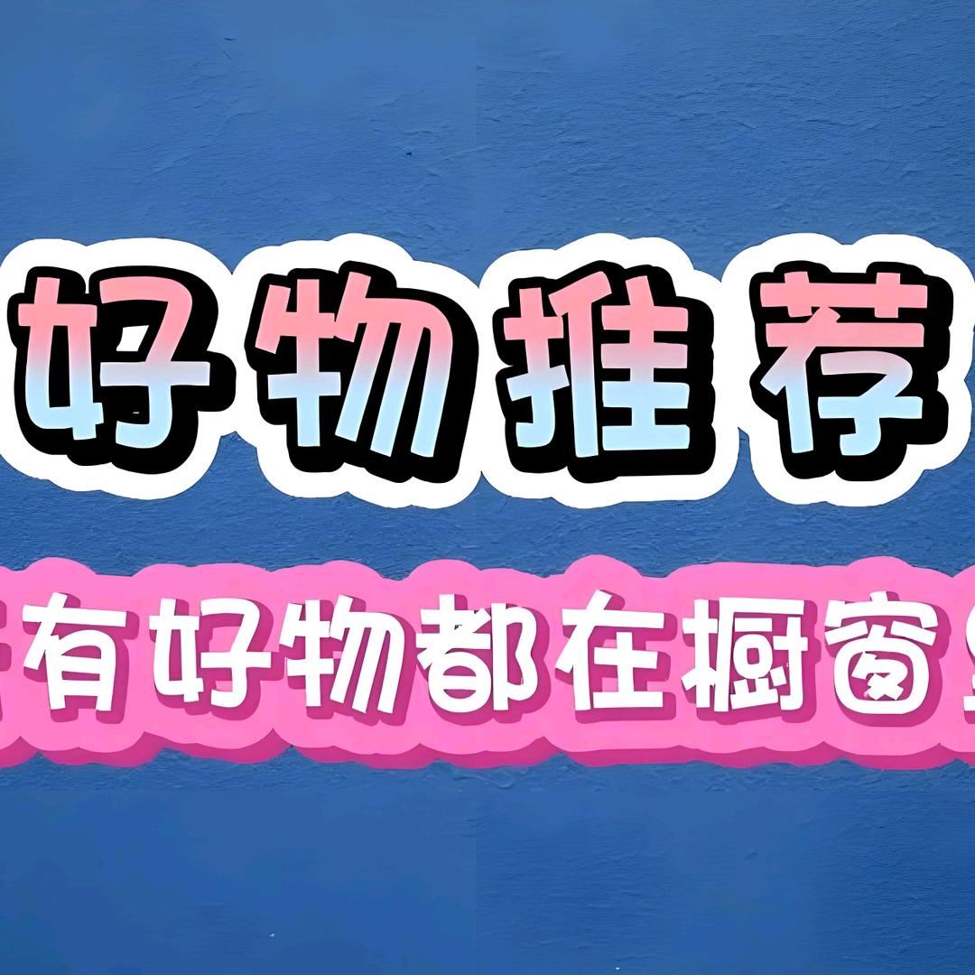 母婴用品超市