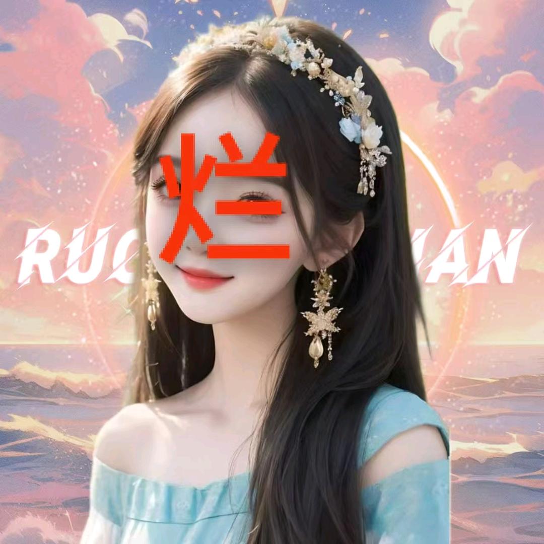 芷默✨