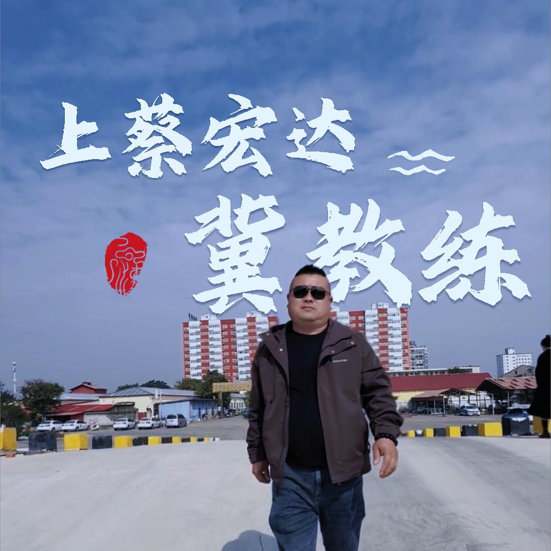 宏达驾校科二冀教练