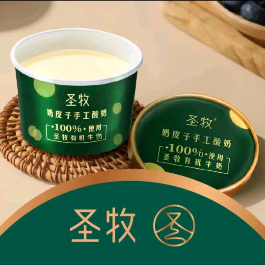 圣牧酸奶团购(门店通用)