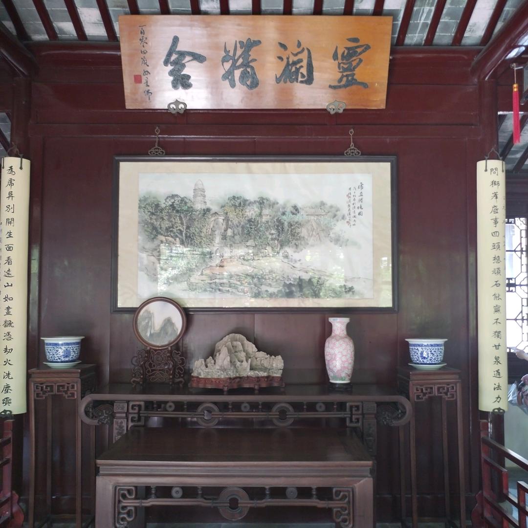 静思有我