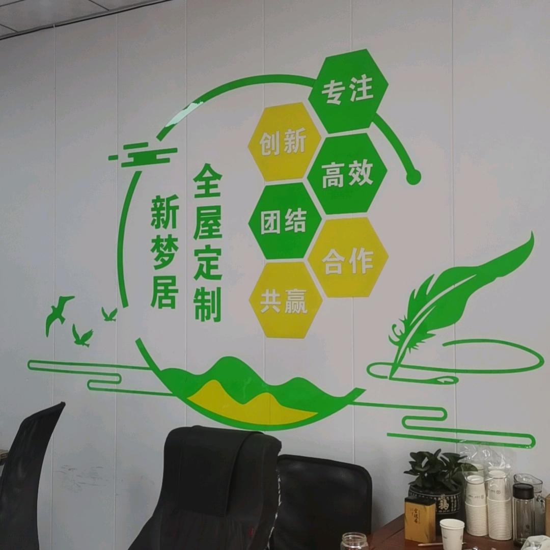 新梦居家具有限公司