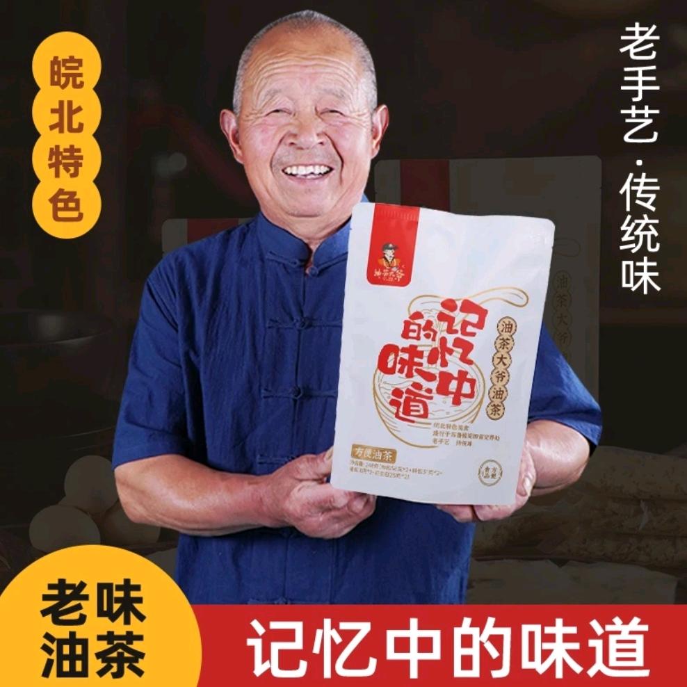 黄口油茶大爷