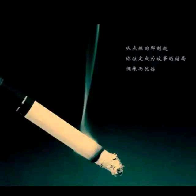 给我一支烟