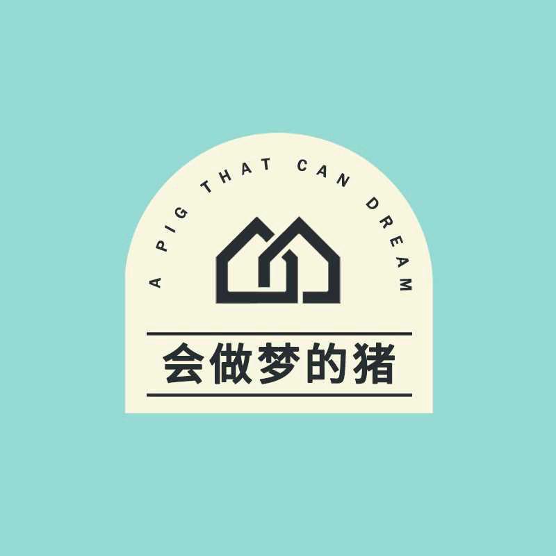 会做梦的猪