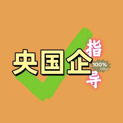 锦沃就业导师-露露老师