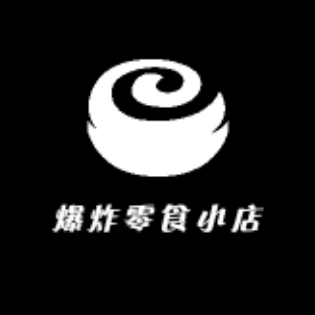 爆炸零食小店