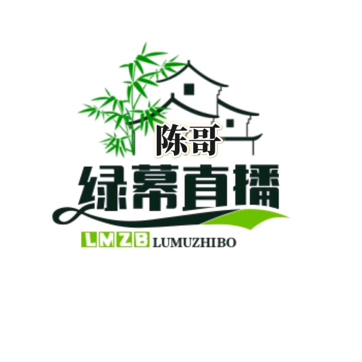 陈哥AI智能绿幕