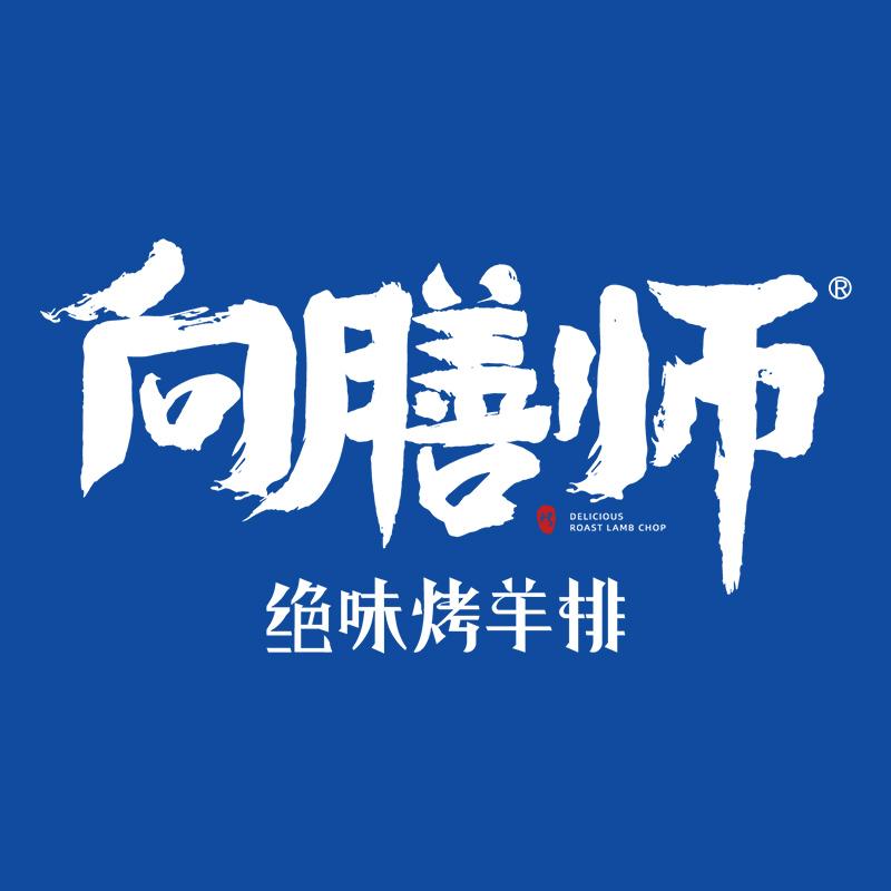 长春烧烤店李二嫂
