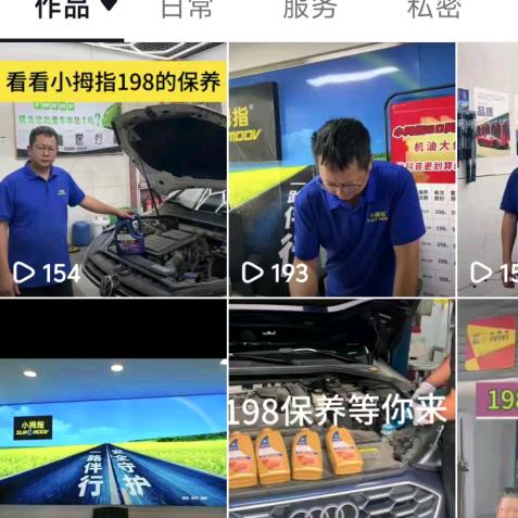 新街小拇指山哥