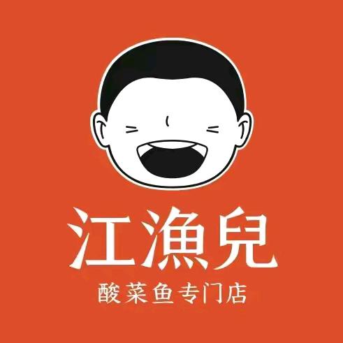 江渔儿团购福利送