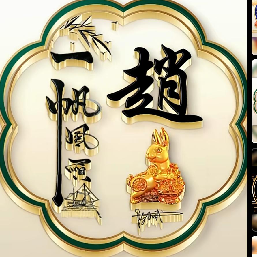 农村老赵