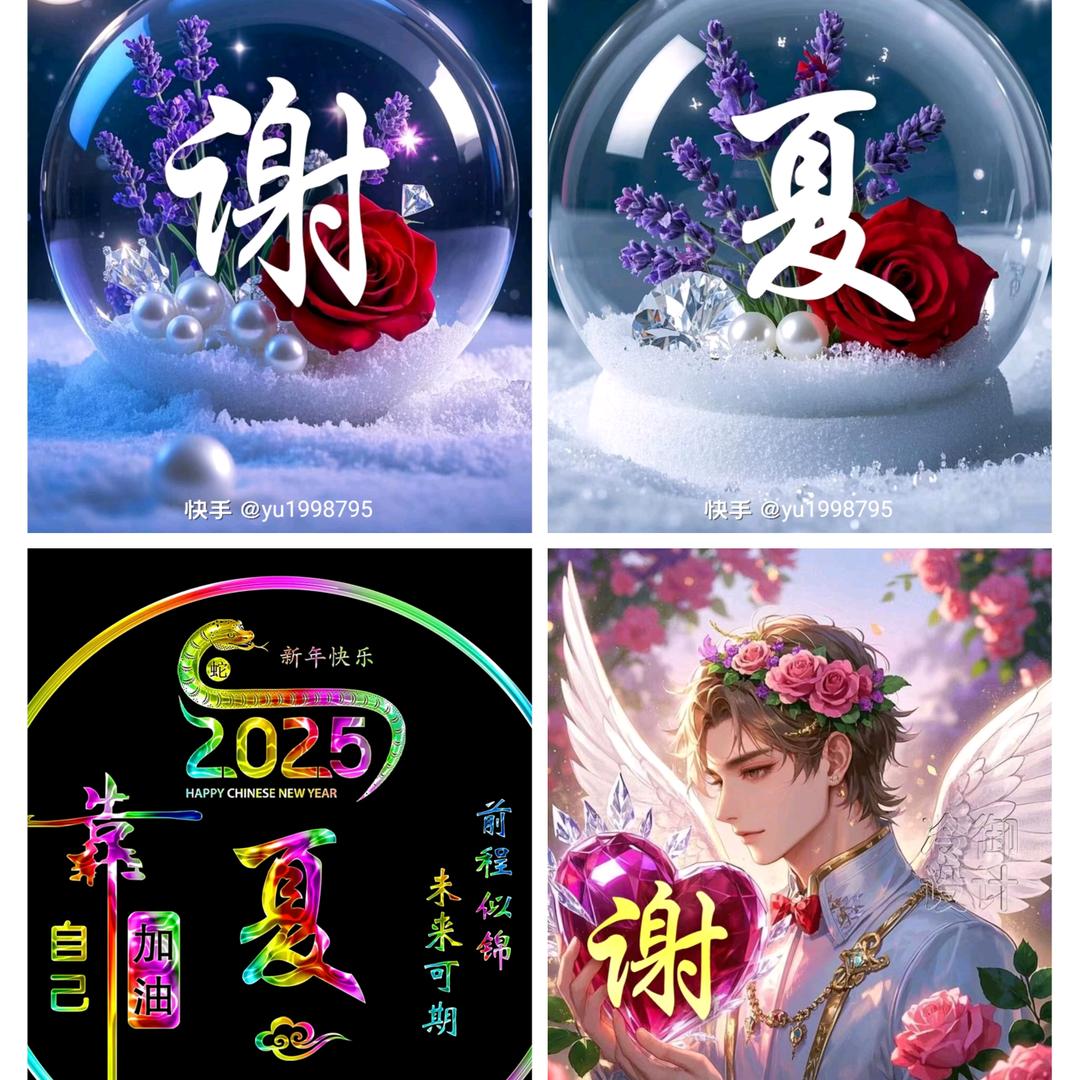 xie@you@fu@