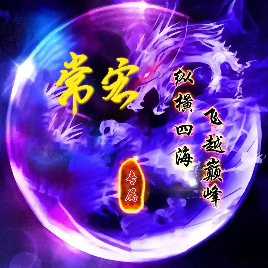 拥有必深爱