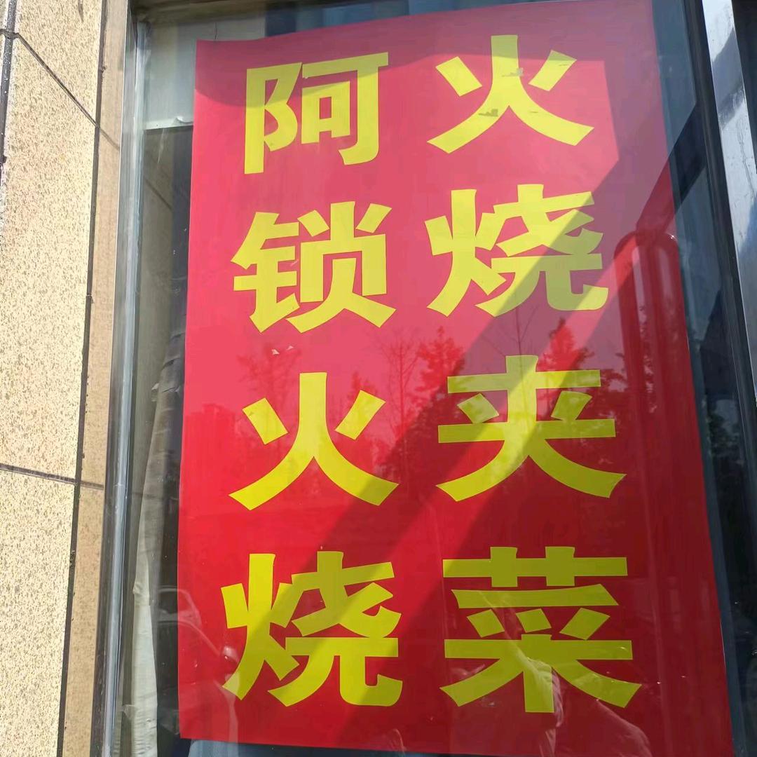 臭臭