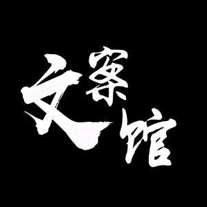 岁月吻痕