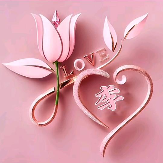 ღ᭄傻丫头🕊꧔ꦿ᭄💞