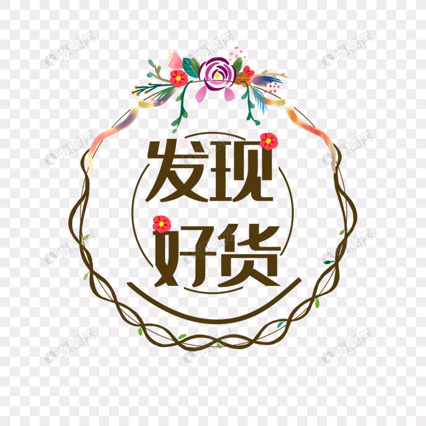 柚柚好物严选