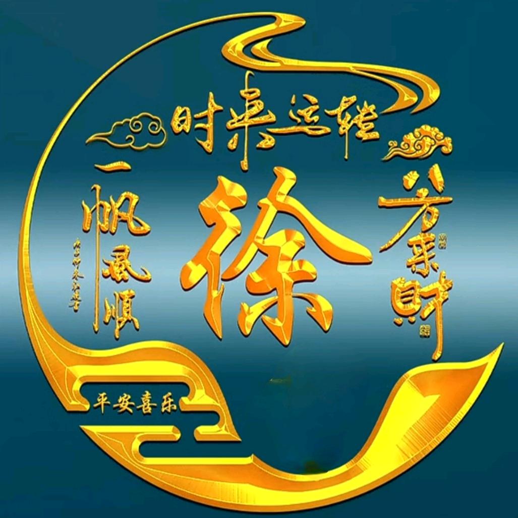 ꧁ღ㣻罖ღ꧂