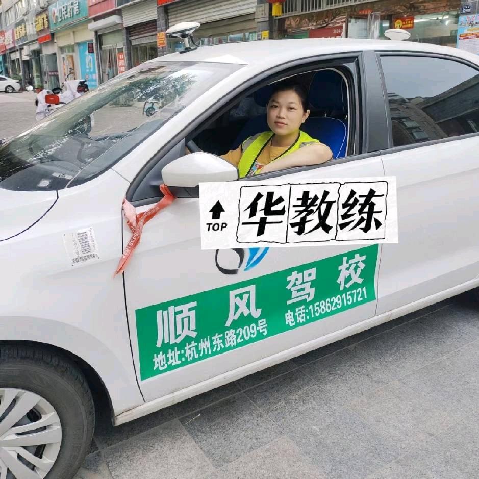 小花🌸教练
