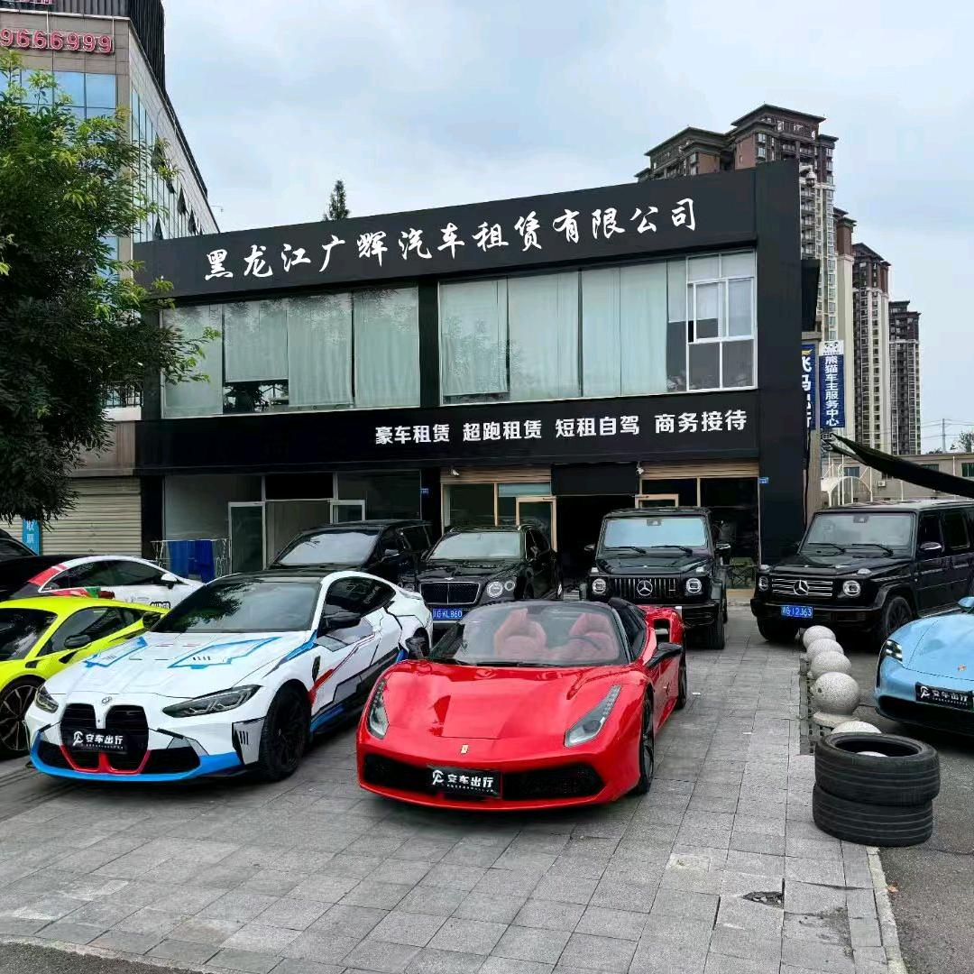 广辉租车