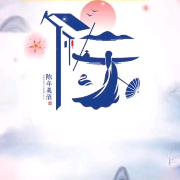 《山君》