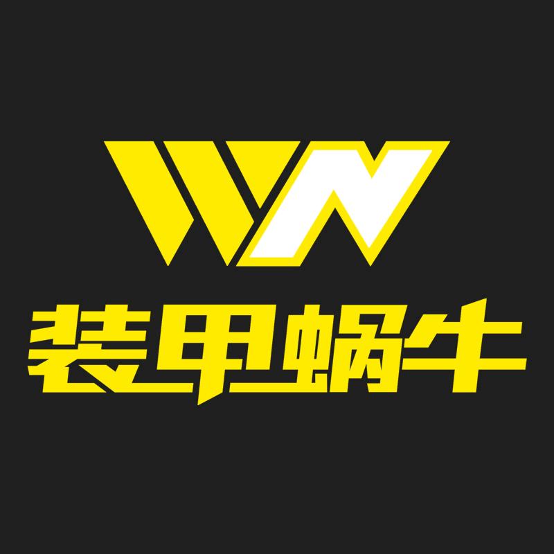 装甲蜗牛山巅汽车用品专卖店