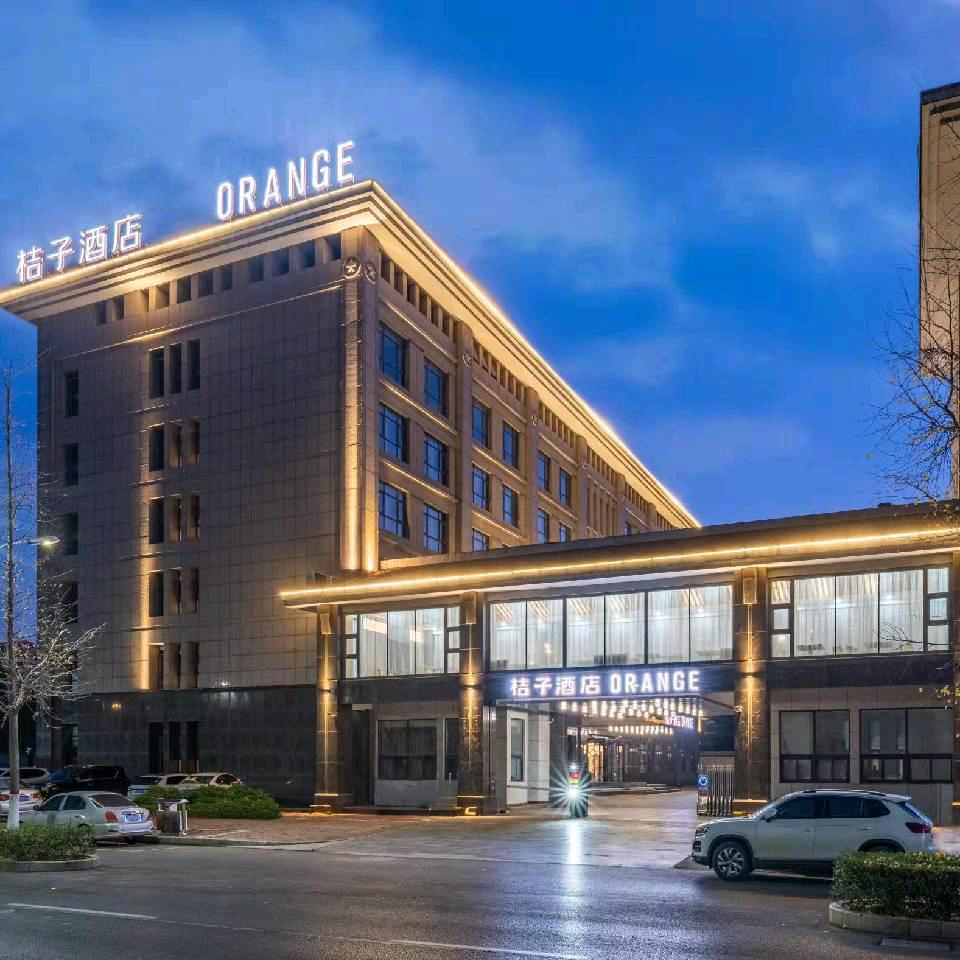 桔子酒店(濮阳）